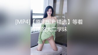 [MP4]休息后无套第二炮 极品良家小少妇 风情万种 胴体诱人