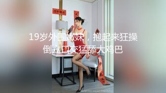 翘臀女大学生上位全自动，好舒服