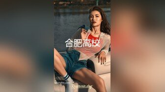 ⚫️最新2024核弹！在读硕士生，推特人形母狗，可盐可甜萝莉风女神【鹤酱】福利，紫薇啪啪喝自己的尿骚话连篇 (2)