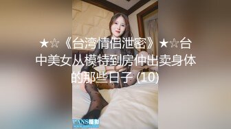 【推荐上集】直男小哥嫖娼翻车,花200元操伪娘