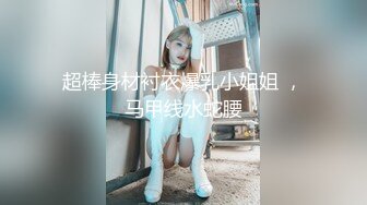 【新片速遞】⚫️⚫️最新11月订阅福利⑨！深喉女神，亚裔母狗【李露丝】露脸私拍，深喉口爆肛交啪啪野战，各式各样性爱自拍[3260M/MP4/01:14:20]