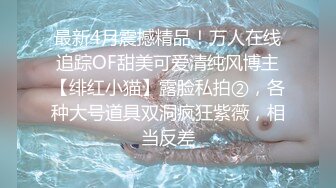 高颜值四姐妹造福粉丝,线下约啪两狼友