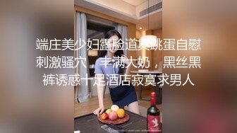 ✨超颜值极品女神✨颜值巅峰【糖儿小迷迷】纯洁女神被操我的心在滴血啊，清纯与风骚并存超级反差，颜值党福利！