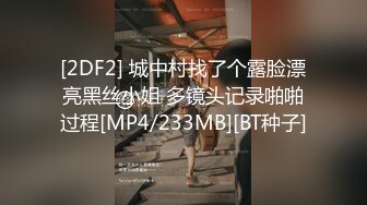 [2DF2] 万能探花带你探秘按摩桑拿会所选妃短发女技师按摩啪啪全套服务[MP4/85.4MB][BT种子]