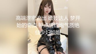 这个高挑妹子很有情趣啊 穿着开档黑丝露出逼逼美腿，白白嫩嫩看的口干舌燥，猛力抱紧抠逼吸奶子抽插操