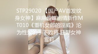 STP31843 毛都没长齐的小女孩【沐沐可甜了】道具自慰~ 挺嫩的 一撮阴毛覆盖嫩逼，萝莉控不要错过