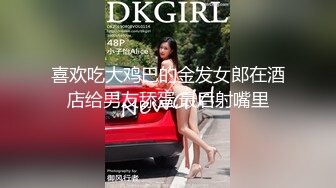 STP25085 超人气极品嫩模〖Gen精灵〗剧情新作-淫乱的包厢 性感女神KTV一丝不挂又抽又插