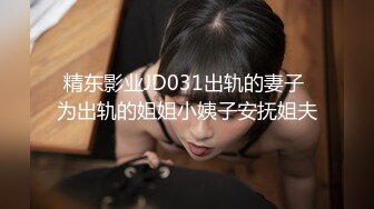 [MP4/ 409M] 黑丝伪娘 啊 有点疼 被小哥哥扛着大腿猛插 貌似鸡鸡还没有她的大