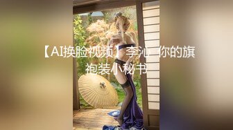 STP29474 乖巧甜美少女！年纪不大超会玩！情趣装丝袜，掰开小穴假屌自慰，娇喘呻吟，爽的流出白浆