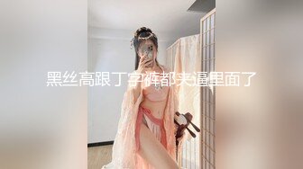 【新速片遞】&nbsp;&nbsp;《顶级震撼㊙️极品网红》露脸才是王道！你的女神有钱人的母狗~推特清纯系可爱治愈小美女WHITE私拍~调教露出紫薇啪啪[1330M/MP4/23:20]