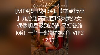 《小m寻找主人》两个御姐范淑女约炮两个大叔粉丝炮友到家里淫乱4P