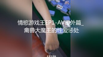 《极品CP魔手外购》全景逼脸同框偸拍商业城女蹲厕超多少妇少女靓妹大小便~人漂亮私处也极品~老熟女高高撅起大腚双洞清晰 (6)