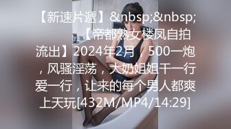 STP15690 极品甜美可爱黑裙萌妹子，舌吻坐在身材舔弄口交摸逼特写，上位骑乘后人侧入猛操