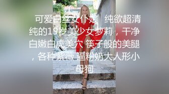 超高顔值清純美女，女神的性福生活，扶着JB大屁股猛插~抓起大屌往嘴裏吸