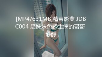 [MP4/831MB]星空無限傳媒 XKQP39 可愛女孩陰道騷癢只有大雞巴插入才能止癢 沈湘妮(湘湘)