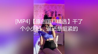 [MP4/1.17G]2023-3-7酒店偷拍翘课开房的学生情侣进屋就迫不及待连续操小嫩穴妹子一直叫