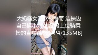 [MP4/ 360M]&nbsp;&nbsp;帅小伙约操活泼开朗甜美女神，包臀裙极品美腿，先抽根事前烟