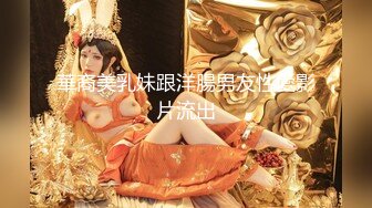 [MP4]高颜值长相甜美白皙妹子和纹身男友啪啪，情趣装网袜舔逼震动棒插入69上位骑坐