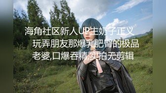 新婚少妇强奸幸福的另一面。瞳小圆