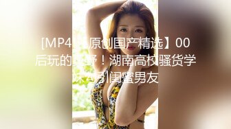 [MP4/ 412M] 24 22岁外围小美女，苗条美乳身材一流，跳蛋辅助玩弄得她欲仙欲死，劲爆刺激