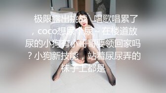 ✿反差性感学姐✿反差白富美极品身材学姐，娇嫩小蜜穴被巨棒无情进攻肆意蹂躏，大鸡巴塞满小母狗的骚逼