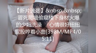 酒店约炮打高尔夫认识的大奶子少妇 巨乳+黑丝 露脸完整版