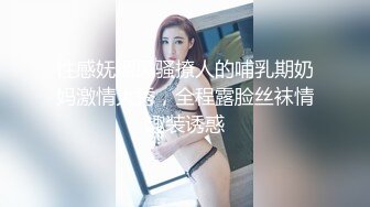 【新片速遞】风骚美少妇第一视角特写粉穴，男友手指揉穴，舔舐阴蒂卖力吃屌女上位打桩[443M/MP4/38:36]