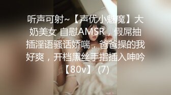 [MP4/ 1.32G]&nbsp;&nbsp;这美腿我能玩一年，包臀裙极品女神被爆操，情趣椅子上位猛操，扶着美臀后入撞击，大长腿高跟鞋侧入极度诱惑