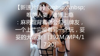 小胖哥酒店约炮身材火爆的美女同事换上情趣丝网啪啪啪完美露脸