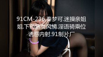 人间尤物100万粉硅胶娃娃般细腰肥臀巨乳嫩逼露脸女神【性瘾患者小姨妈】订阅②，各种啪啪内射，满满撸点 (13)