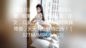 【新速片遞】 大奶小美女 身材不错 奶子饱满 鲍鱼粉嫩 被无套输出 [226MB/MP4/05:11]