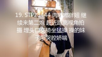 神似徐冬冬韩国混血EMILY疑似啪啪不雅视频流出 骑乘做爱内射 完美露脸