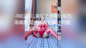 “老公好棒好舒服主人还要”对话淫荡，嫩妹调教大神【算啊会】自拍，年轻美乳粉屄小美女被开发成纯纯小母狗，饥渴淫叫的样子好刺激