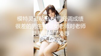 【新片速遞】 完美霸道身材❤️极品豪华美乳，扭腰抖奶骚弄舞姿~实在令人痴迷~狼友们~撸起来❤️高低给她整一炮！[673M/MP4/21:24]