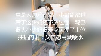 样子挺稚嫩的眼镜大学生小哥上完网课约女友回家在父母的大床上啪啪