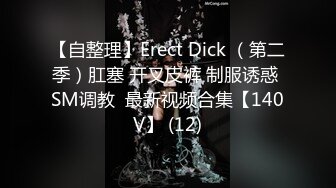 ⚫️⚫️⚫️云盘王者泄密③露脸才是王道！对话淫荡，艺术学院高颜美女出租房被四眼男友各种玩肏喷水，已经被调教成反差母狗2