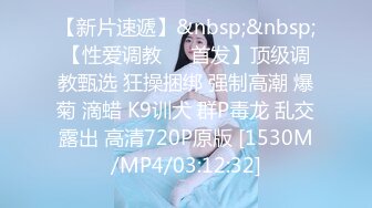 [MP4]麻豆传媒X杏吧联合出品空降女优制服诱惑篇-甜蜜双飞-宁洋子 沈芯语