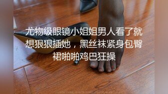 高颜值女神被富二代老外男友肆意玩弄各种调教最后颜射