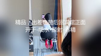 国内厕拍达人四处游荡尾随几个逼毛稀疏的妹子进女厕偷窥人家嘘嘘1080P高清版