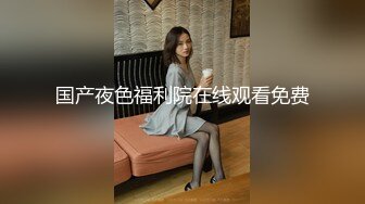 性爱公寓EP2 女王