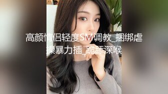 ✿品学兼优小母狗✿超可爱白袜女高学生 不好好学习出来偷尝禁果，水嫩一线天白虎嫩B被被操的骚叫不停，声音真动听