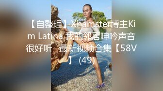 ★☆《气质女神☀️私拍》★☆万人求档OnlyFans上流高颜【奥义】不雅私拍第二部☀️金主们的精盆泄欲器3P视觉盛宴