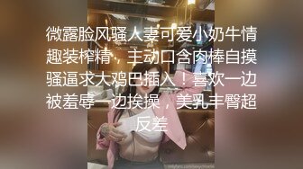 无敌深喉水母娘娘，吸吮手指，一脸想要手指扣弄掰穴，风骚无人及，超长肉棒全被骚穴吞并，叫声萎靡！