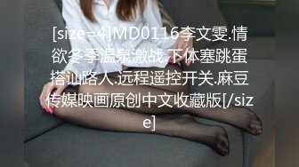 ❤️云盘精品泄密！济南眼镜反差婊【刘孟淑】不雅露脸自拍视图流出完整版，紫薇居家日常与小胖男友各种啪啪，叫声就骚的狠