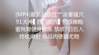 [MP4/ 954M] 天博集团美女员工“刘彦杰”被领导灌醉后下药在宿舍玩人肉三文治被男友发现后曝光