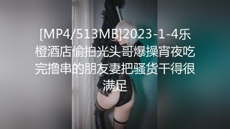 [MP4/879M]2/16最新 女神级少妇无毛白虎逼让小哥多体位爆草蹂躏快干哭了VIP1196