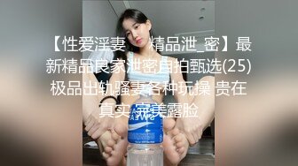 ★☆【平角全景】★☆厕拍丝袜制服妹逗B表情这是怎么回事？ (2)