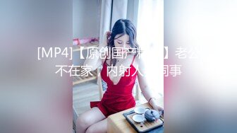 [MP4/ 1G]&nbsp;&nbsp;女神级气质端庄御姐大长腿丰腴性感肉肉的，穿上黑丝跪爬在床上这样的美景挡不住沦陷把玩猛力抽操