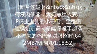 [MP4/514MB]三月最新酒店偷拍！清纯学生妹爱撒娇 身材爆好，嗲嗲的叫床谁受得了啊