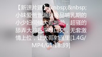 [MP4]STP23874 新人&nbsp;&nbsp;32岁少妇&nbsp;&nbsp;刚下会还有点儿放不开 鸡巴太大被干得表情痛苦 精彩刺激 VIP2209